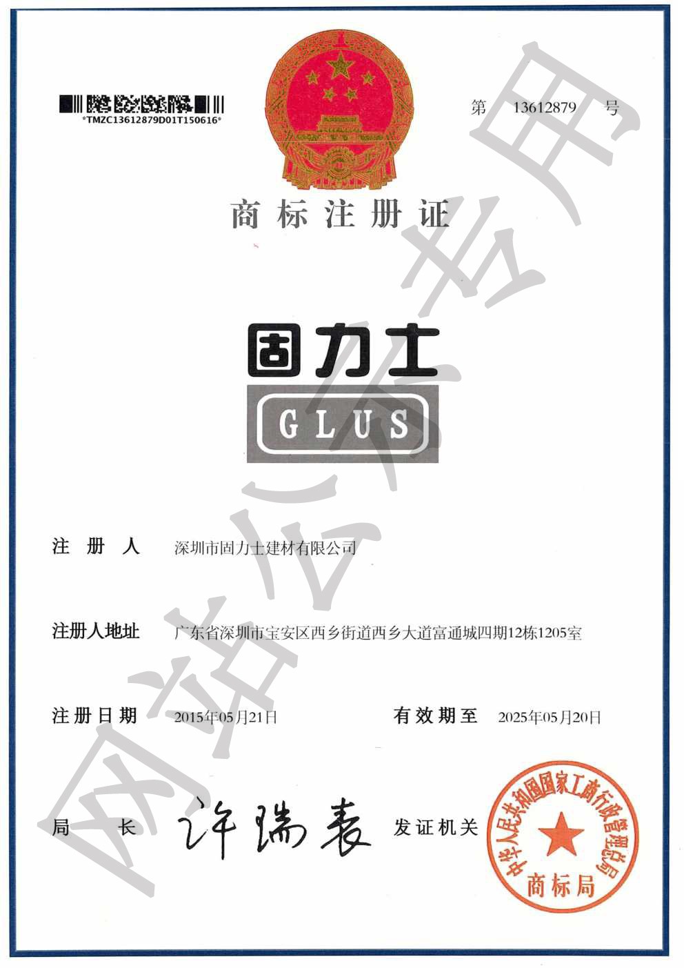 阳江商标证书